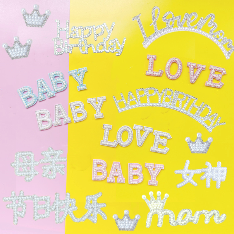 珍珠MOM母亲节插件妈妈节日快乐