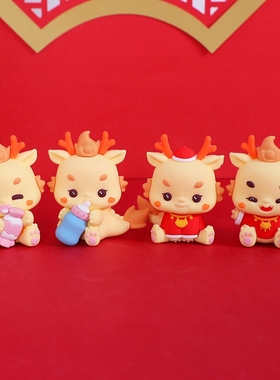 卡通龙宝宝软胶玩偶龙年男孩女孩儿童蛋糕装饰摆件周岁一岁奶瓶宝