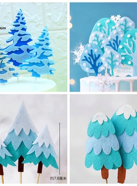 冰雪世界布艺大树 蓝色无纺布树木 童话冬季树木蛋糕装饰插牌插件
