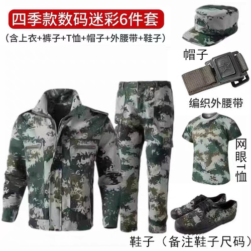 新款迷彩服套装男女军训服户外运动服迷彩服套装