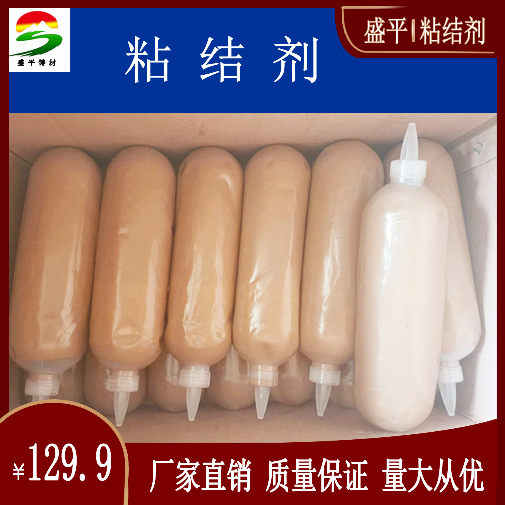 盛平粘芯胶高强度固化快