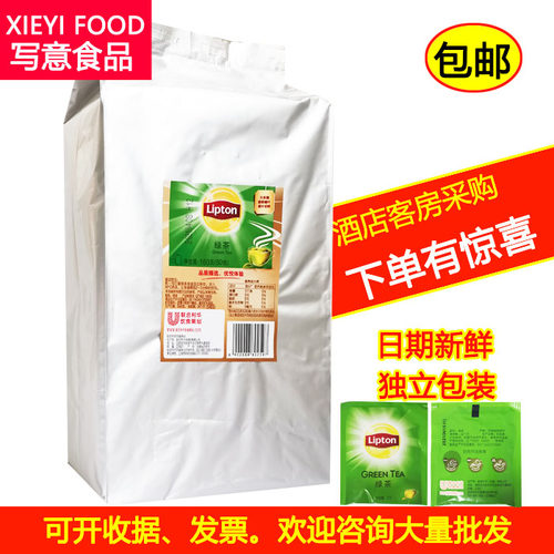 立顿绿茶独立装酒店客房用80包