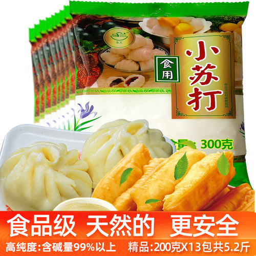 食用小苏打粉蒸包子馒头天然纯碱