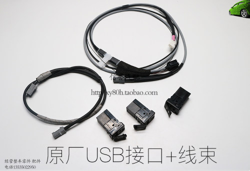 USB充电插口AUX接口插
