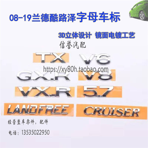 英文字母车标电镀车贴