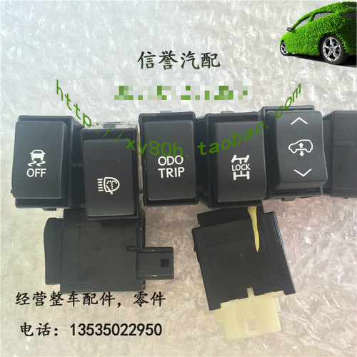 适用凌志雷克萨斯RX防侧滑 大灯喷水清洗ODOTRIP中央差速锁定悬挂