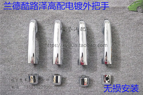 高配电镀外拉手丐版原装改装专用