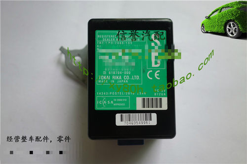 汽车车门控制接收器EC0