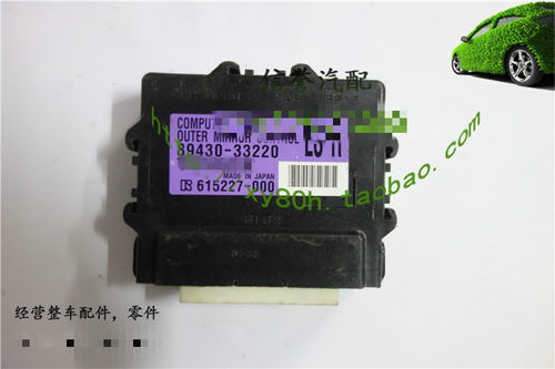 适用凌志雷克萨斯ES250/350/300H倒车雷达电脑版控制ECO 89430-33