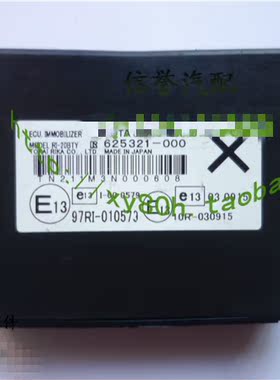 适用于汉兰达 收发器钥匙 ECU 接收控制盒89780-48070