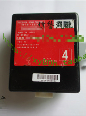 适用于雅力士  BELTA  车门控制接收器 ecu 电脑盒板 89741-52291