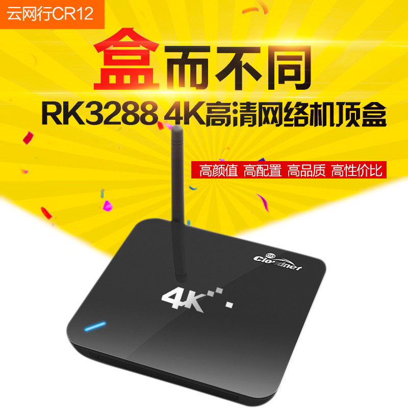 Cloud Net Line CR12 Quad core 4K Network HD player network Set top box Android Box RK3288in the Audio appliances , Network HD player  category - from Buy2taobao.com to provide professional Taobao agent buy service