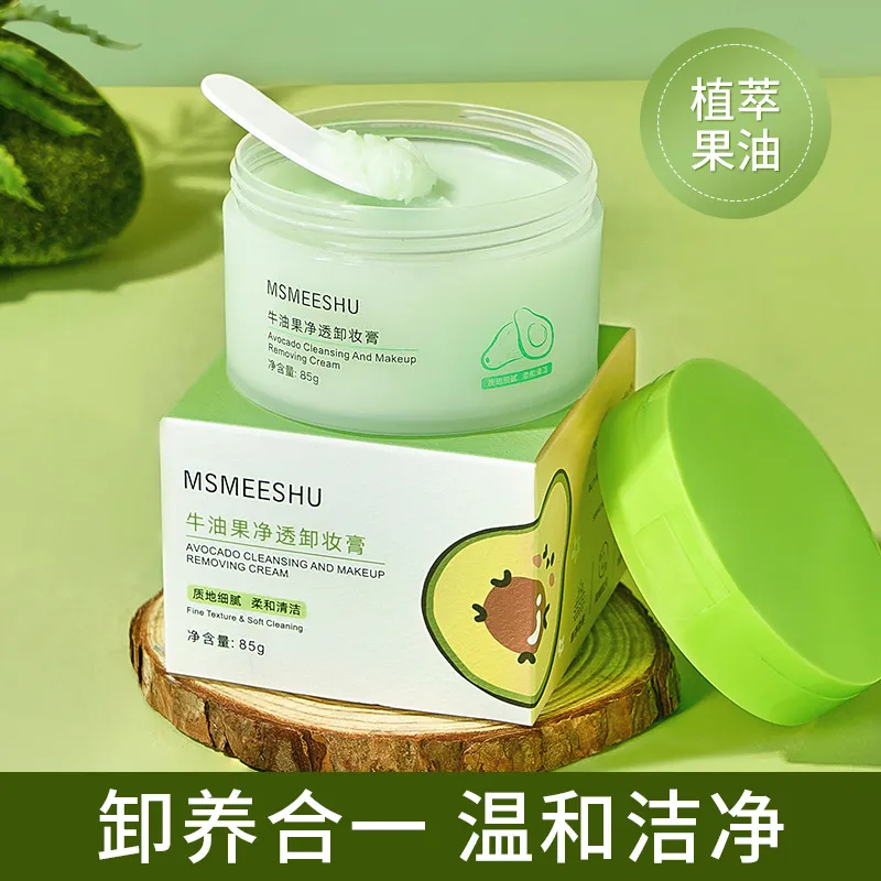 牛油果卸妆膏油卸彩妆脸部深层清洁保湿温和清爽不油腻涂抹式