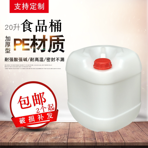 堆码耐高温塑料桶食品级果糖桶