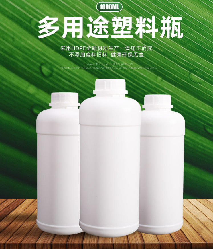 1000ml油墨罐小口塑料瓶子