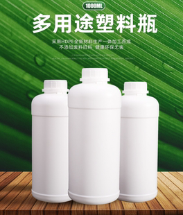 1000ml油墨罐小口1L塑料瓶子1kg油墨瓶化工瓶圆瓶PP样品罐包装 罐