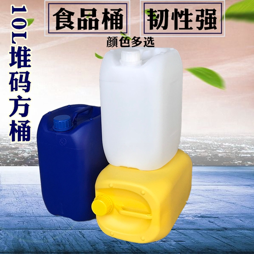 堆码平稳耐酸碱食品级手提塑料桶