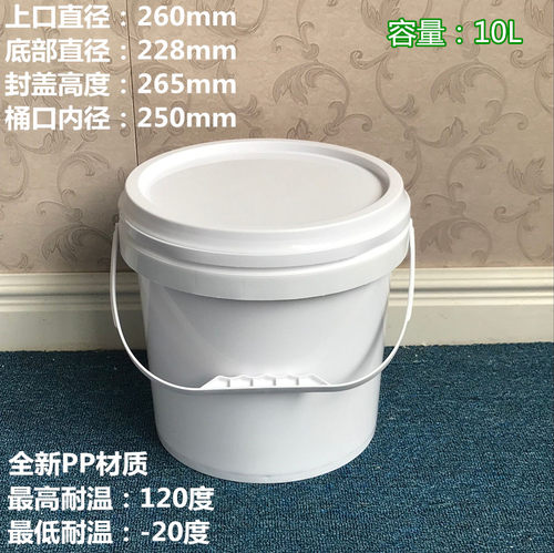 大口耐酸碱全新料食品级塑料桶