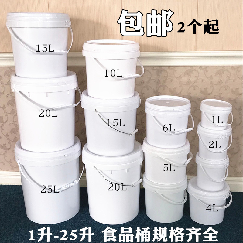 广口食品级塑料桶 圆形压盖密封手提家用水桶 工业机油涂料包装桶