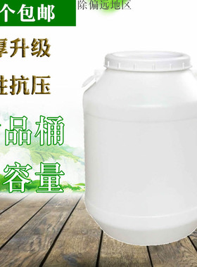 包邮60升白色食品桶塑料桶50L加厚发酵桶带盖水桶蓝色大口乳液桶