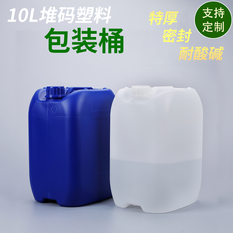 【工厂直销】可堆码密封塑料桶