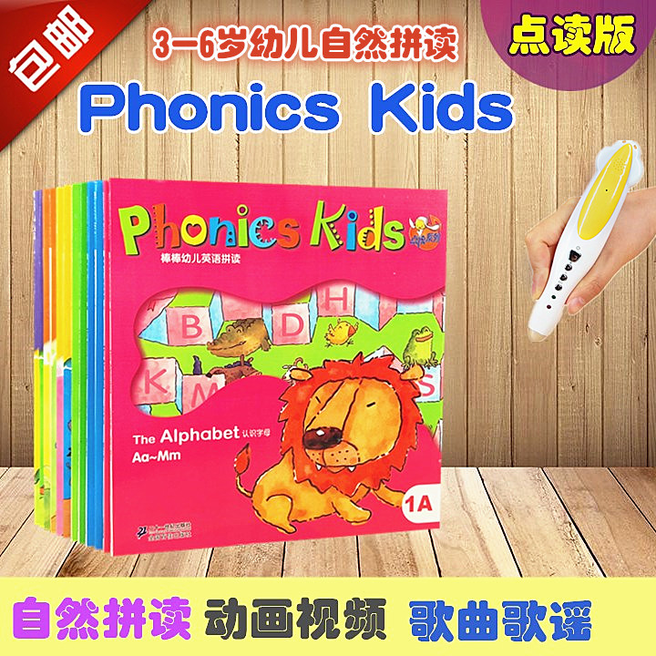 包邮幼儿英语自然拼读 phonics kids 教材1/2/3/4/5/6 A/B全套