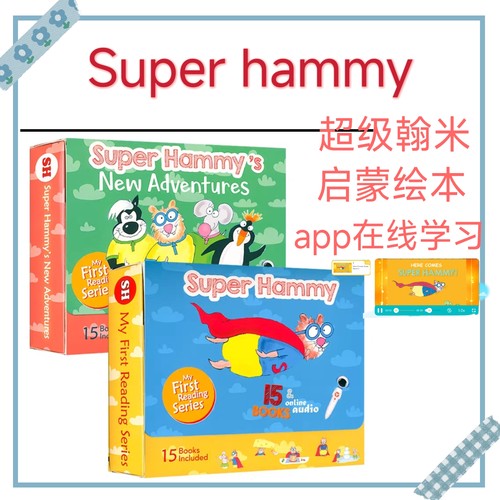 原版英文super hammy系列绘本超级翰米启蒙幼儿绘本英语分级读物