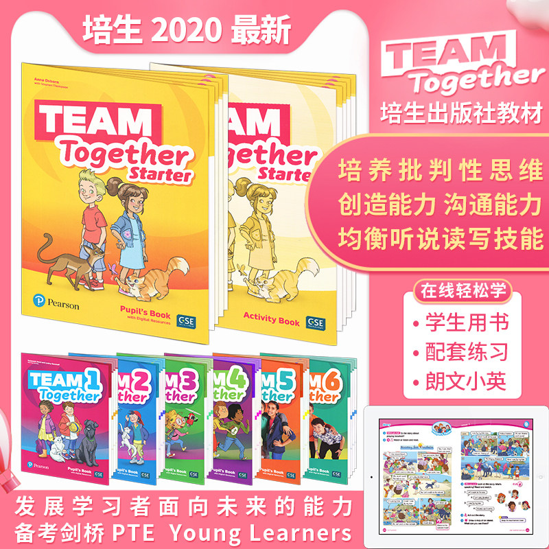 原版进口朗文培生TeamTogether少儿英语综合课程朗文小英在线学习