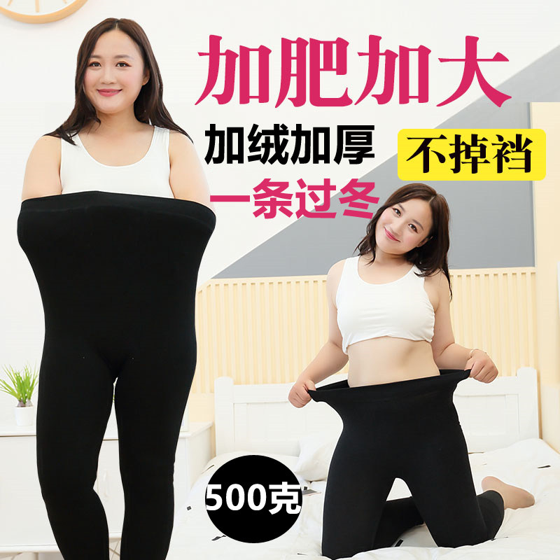 秋冬加肥加大打底裤女胖mm200斤特大码高腰加绒加厚外穿踩脚棉裤