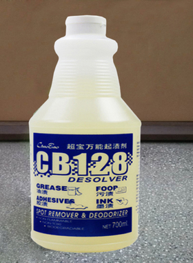 供应超宝CB128特效万能起渍剂 除渍液 除胶剂 多用途清洁剂包邮