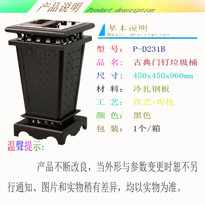 厂家直销方锥形古典门钉垃圾桶步行街环卫垃圾箱别墅花苑烟灰盅筒