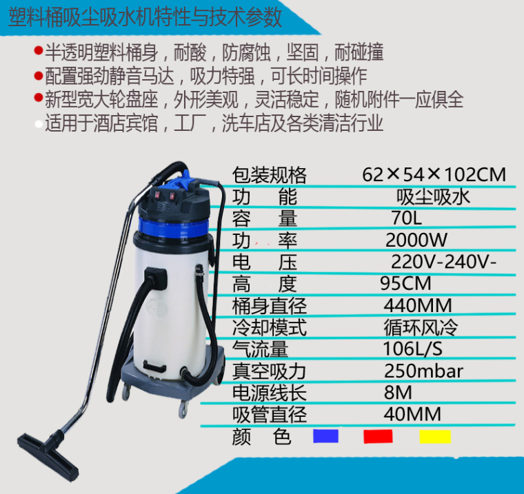 特价促销70L塑料桶吸尘吸水机双马达大吸力吸尘机商业保洁吸尘器