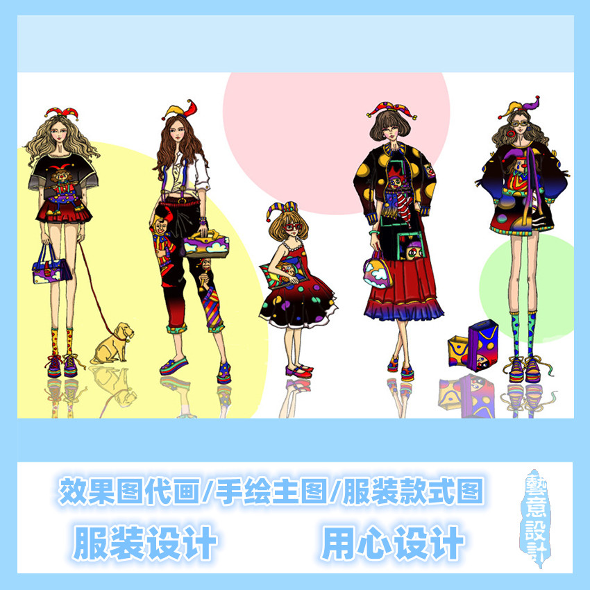 手绘服装效果图代画设计款式图淘宝手绘主图ps绘制模特时装图定制