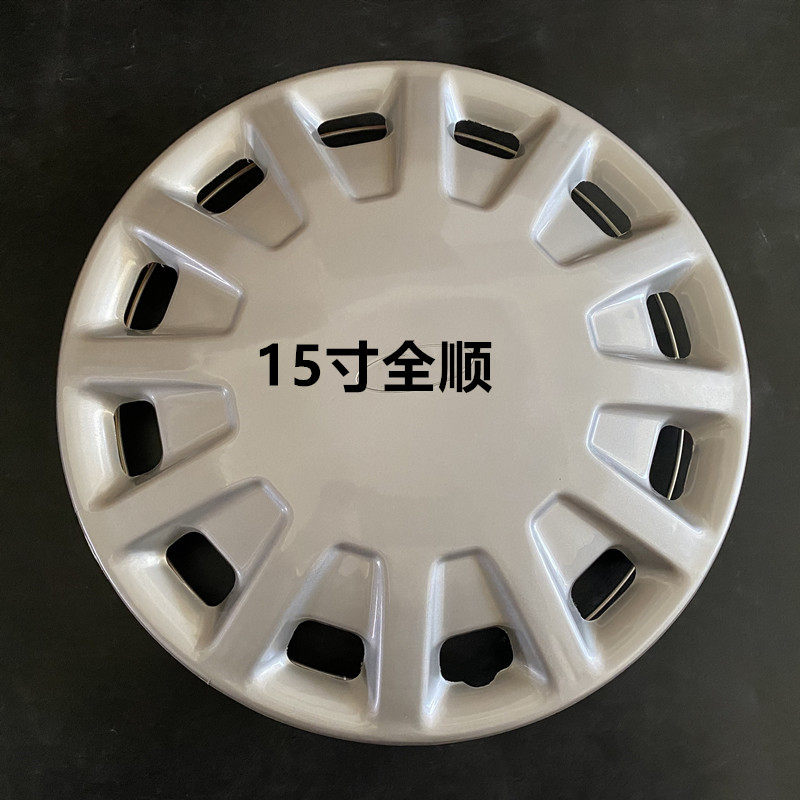 经典全顺轮毂盖老全顺