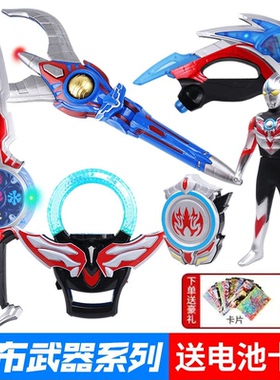 欧布飞镖长矛欧布圆环欧布之环奥特超人圣剑卡片召唤器玩具人偶