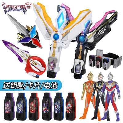 特利迦变身器神光棒火花棱镜秘钥胜利超越之钥武器奥特超人玩具
