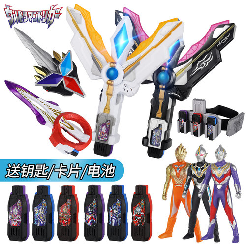 特利迦变身器神光棒火花棱镜秘钥胜利超越之钥武器奥特超人玩具