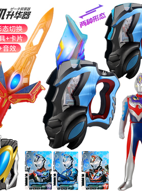 德凯变身器戴卡升华器卡片收纳盒软胶人偶奥特双重剑刃奥特超人