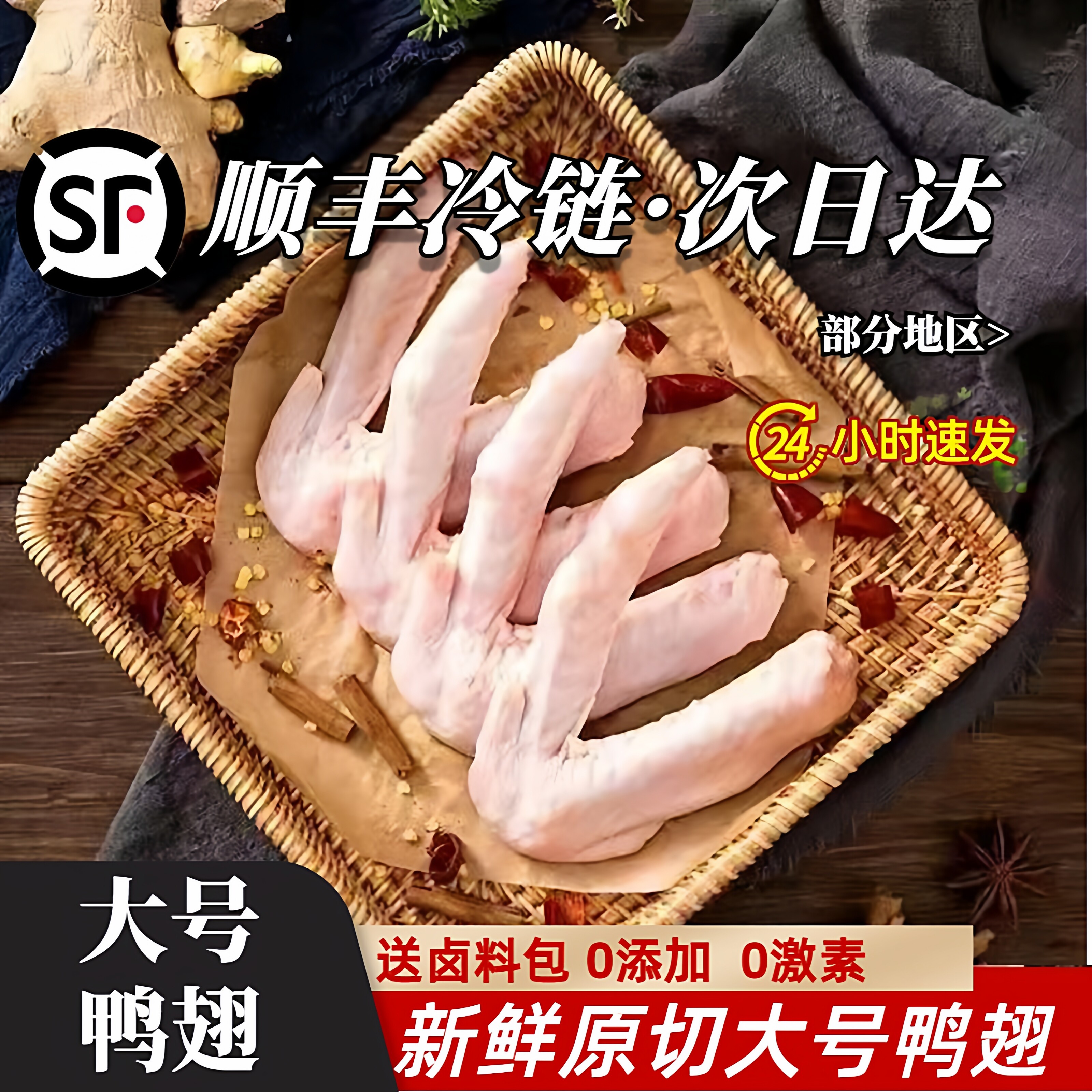 鸭翅二节冷冻翅中翅尖二节翅烧烤冰冻鸭翅膀生鲜鸭货卤味食材新鲜