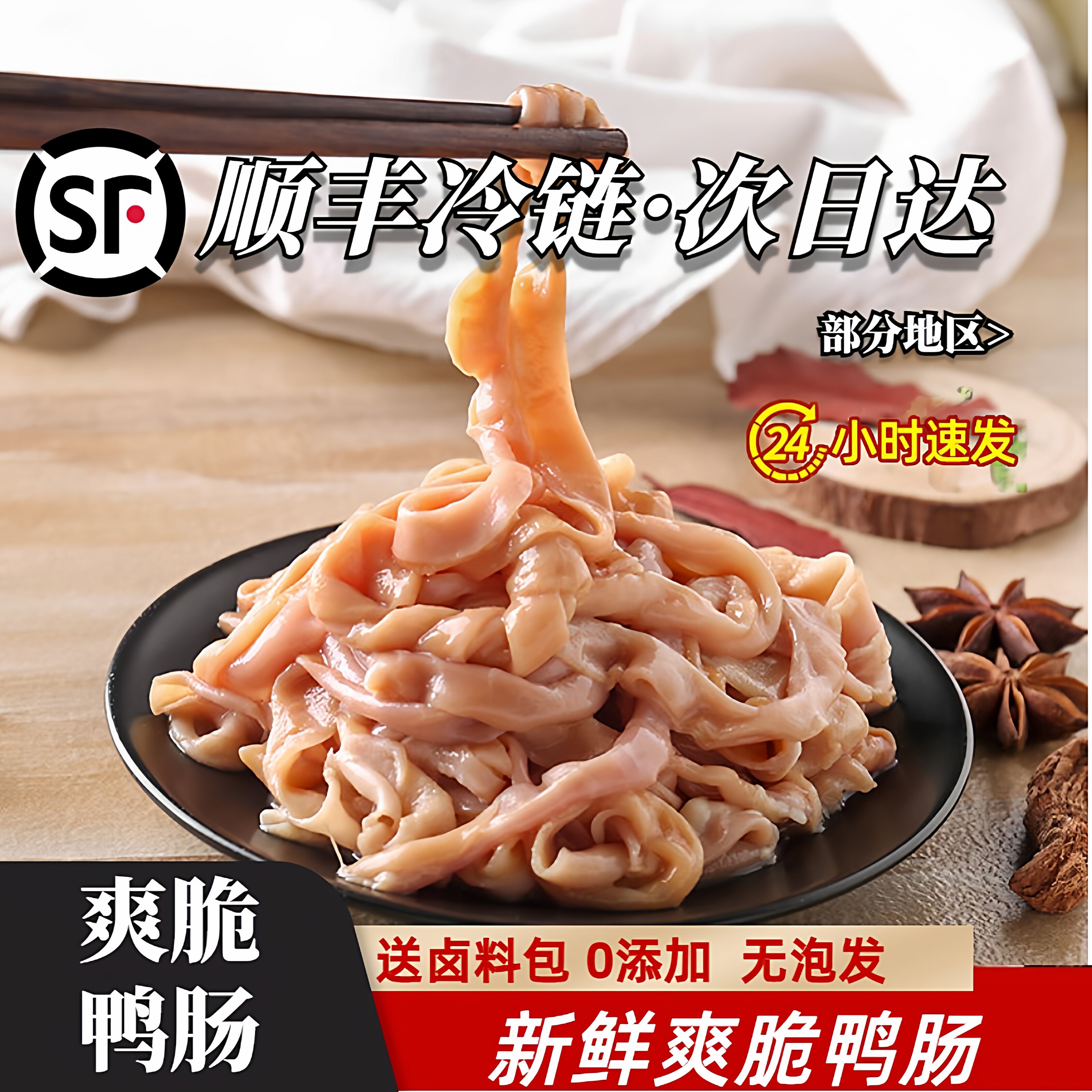 【顺丰包邮】鸭肠新鲜鸭肠商用生冷冻鲜脆鸭肠冷冻火锅食材鸭肠