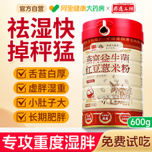 红豆薏米粉轻食代餐饱腹食品五谷杂粮粉无糖减低脂肥专用抗饿主食