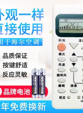 原质适用海尔空调遥控器YR-M09 YR-M10 YRM02 YR-M07 YR-M06 YL-M05
