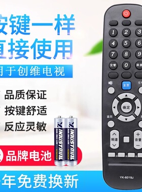原质适用创维YK-6019J液晶电视机遥控器通用YK-6019H 50G3 55G3 58G3