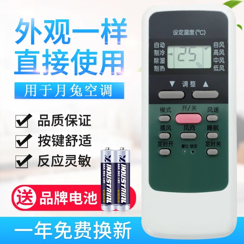 空调遥控器款式一样通用