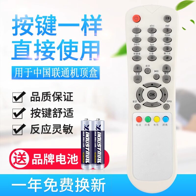 款式适用中国联通 神州电子SHENZHOU宽带多媒体机顶盒SZI