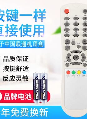 原质适用中国联通 神州电子SHENZHOU宽带多媒体机顶盒SZIT8800遥控器
