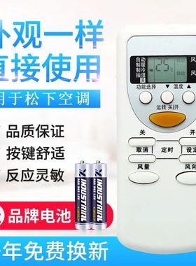 原质适用松下空调遥控器A75C2665 A75C2663 A75C2664 A75C2953通用 直接用