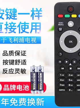 原质适用飞利浦蓝光DVD遥控器BDP3100/93 BDP3200/93 BDP3080 BDP2700