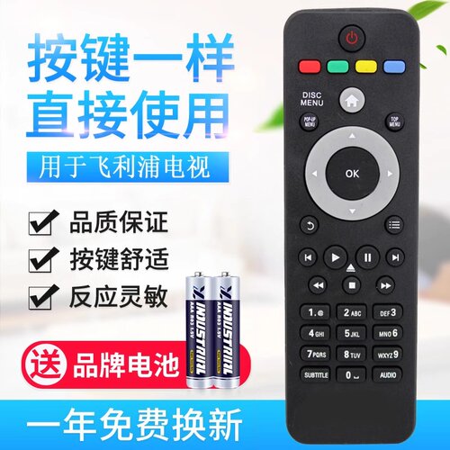 适用于适用飞利浦蓝光DVD遥控器BDP3100/93 BDP3200/93 BDP3080 BDP2700