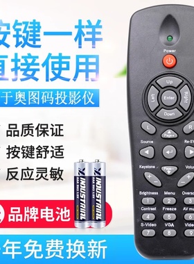 原质适用奥图码OPTOMA 投影机遥控器ES526L、XE134、DM161 投影仪遥控器